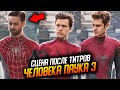 Сцена после титров Человека-паука 3: Нет пути домой? Точная дата выхода трейлера!