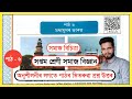 Class 7 Social Science Chapter 6 Question Answer Assam // Class 7 Social Science Lesson 6 // L9E2L8