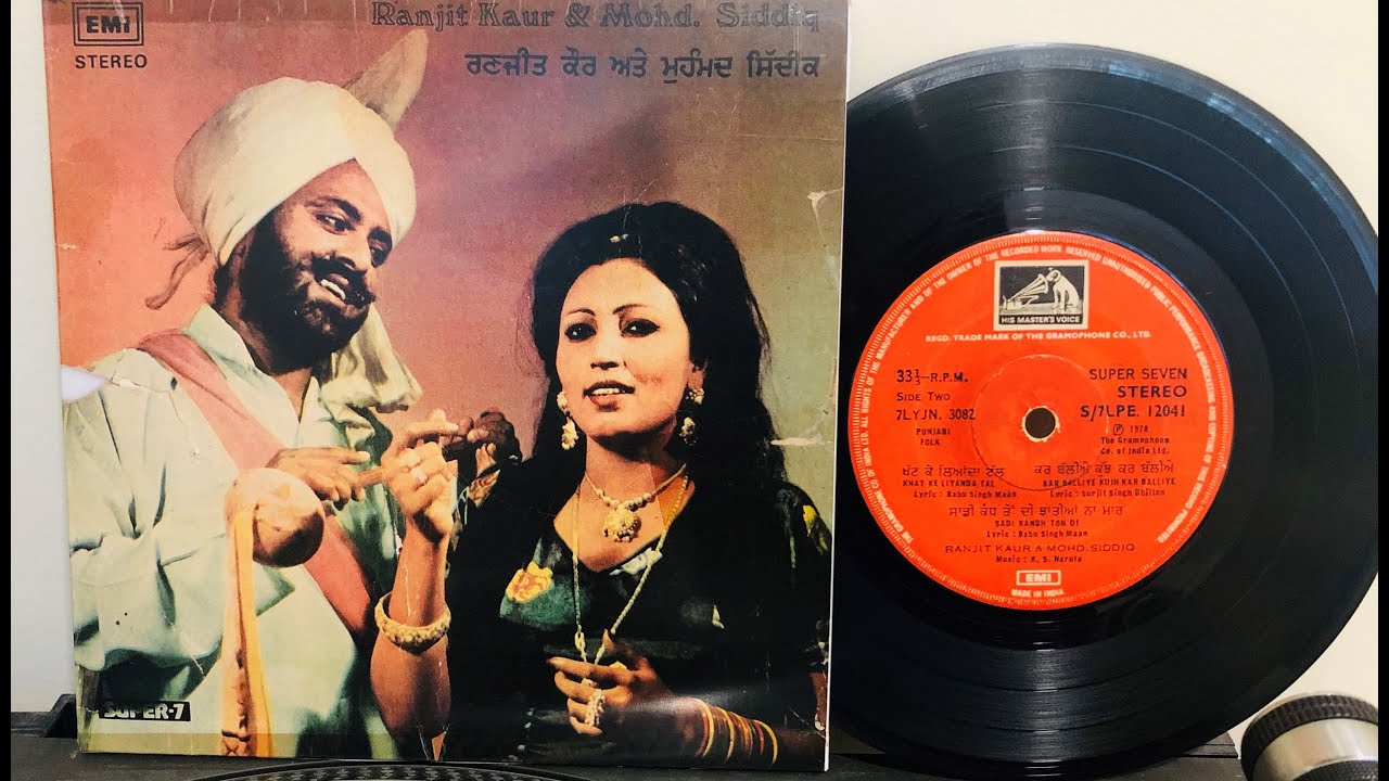 ਜ਼ਰਦੇ ਬਿਨ ਮਰਦਾ / ਮੁਹੰਮਦ ਸਦੀਕ ਰਣਜੀਤ ਕੌਰ 7EPE 2044 (Vinyl Rip) 1978