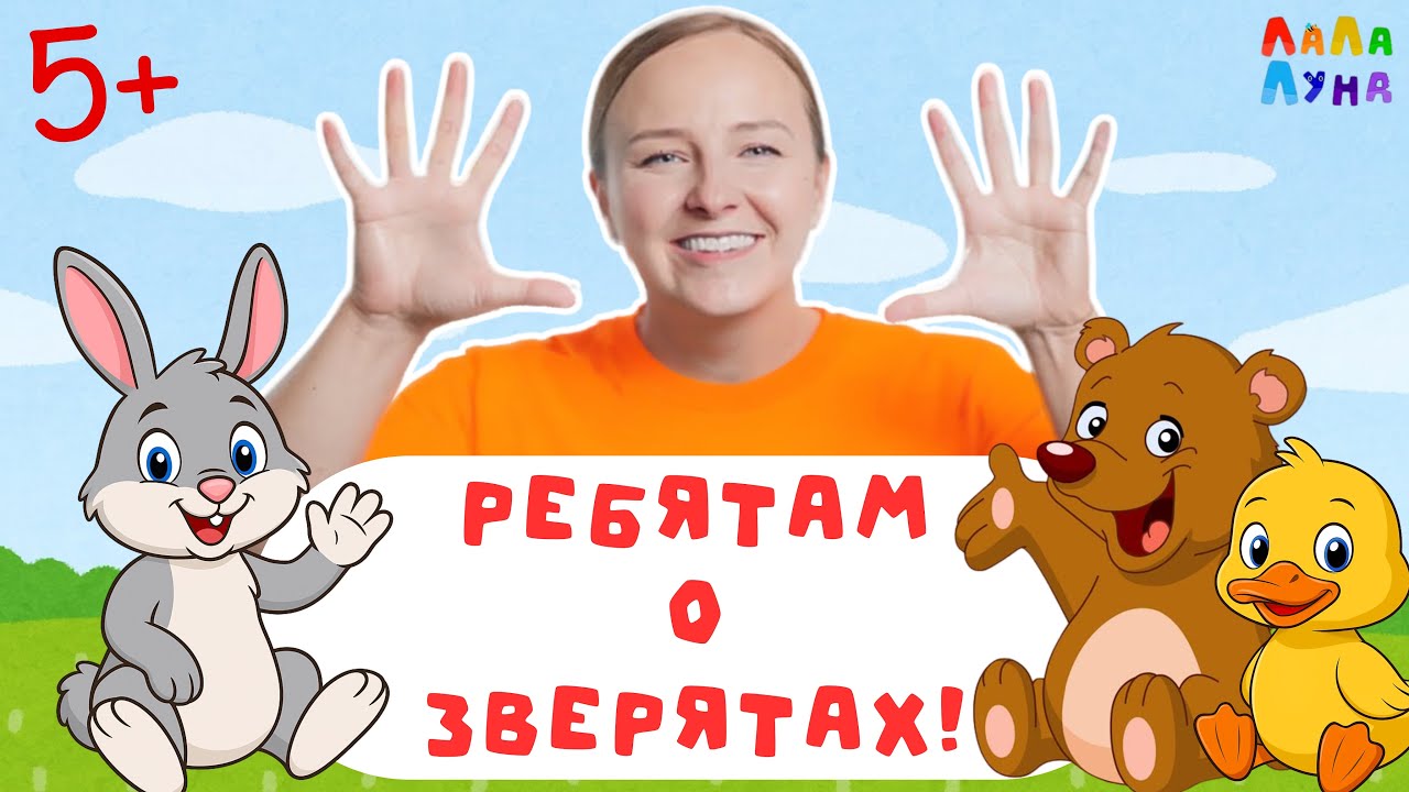 Сборник Хитов - Изучаем Животных для Детей 0+ #детям #мультик #развивашки