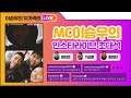 [인스타 라이브] 이승우 뜨니 국대 형들 줄줄이 입장 ㅋㅋ (feat. 기성용 황의조 황희찬)