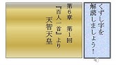 くずし字の練習1 1 はじめに Youtube くずし字の練習1 1 はじめに Youtube