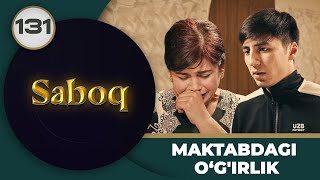 MAKTABDAGI O‘G'IRLIK "Saboq" 131-qism