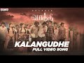 Vaathi  kalangudhe full song  dhanush samyuktha  gv prakash kumar  venky atluri