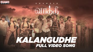 Vaathi - Kalangudhe Full Video Song | Dhanush, Samyuktha | GV Prakash Kumar | Venky Atluri