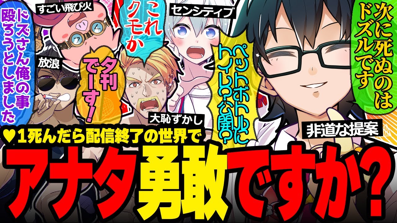 おんMEN神回避w下ネタw大勘違い社長w勇敢なメンバー達の♥1エンドラ討伐面白まとめ✨【ドズル社/切り抜き】【ドズル/ぼんじゅうる/おおはらMEN/おんりー/おらふくん】【マイクラ】