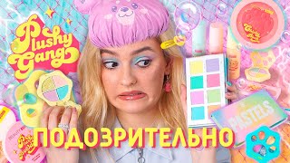 БЬЮТИ БОМБ PLUSHY GANG НОВАЯ КОЛЛЕКЦИЯ BEAUTY BOMB vs COLOURPOP и BEAUTY BAY | Магнит Косметик Обзор