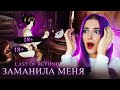 ЗАМАНИЛА МЕНЯ в СЕТИ 😲 18+ ХОРРОР ► Lust from Beyond