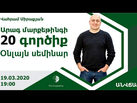 Video: Ինչպես գտնել գրանցողին