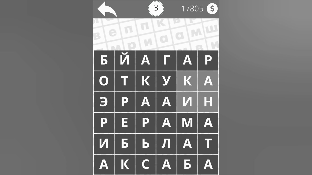 Найди слова сто. Ответы на игру Найди слова озера. Игра слов озёра. Игра Найди слова озера 6 уровень. Игра Найди слова ответы.