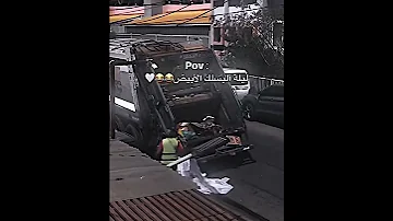ليلة البسلك الأبيض 