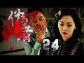 陳數 柳雲龍主演諜戰劇 偽善者 EP24 張揚 外放的數學家黃依依 陳數 飾 生自東方 來自西方 有神的智慧 天使的一面 在那個閉關鎖國的年代 她卻愛上不該愛的人 天使的一面似乎常常被誤解為魔鬼的一面 陳數 柳雲龍主演諜戰劇 偽善者 EP24 張揚 外放的數學家黃依依 陳數 飾 生自東方 來自西方 有神的智慧 天使的一面 在那個閉關鎖國的年代 她卻愛上不該愛的人 天使的一面似乎常常被誤解為魔鬼的一面