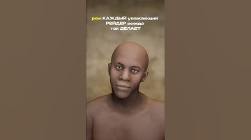 КАЖДЫЙ РЕЙДЕР RUST #shorts #rust #miragerust #мем