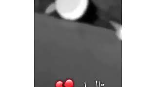 قالو راح خطية ارتاح 😢😔💔