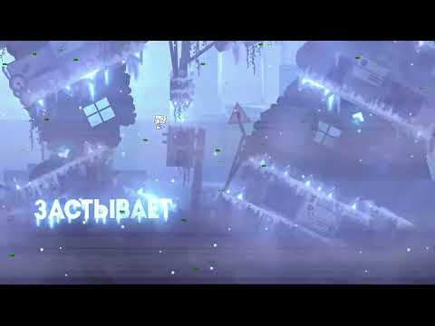 WITH VERNAM'S VOCAL | WATERFALL NEW SHOWCASE | AXIUS LINK - ИНЕЙ [REMIX] | GEOMETRY DASH