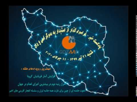 دعوت خامنه‌ای از چین برای غارت همه جانبه ایران