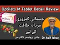 Optilets M Benefits In Urdu Optilets M Tablet Uses Optilets M Uses In Urdu Optilets M Tablet mp3