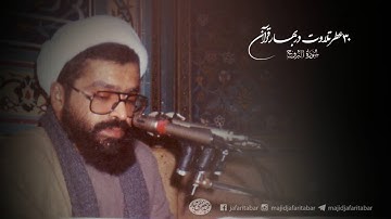 تلاوت استاد مجید جعفری تبار ـ سوره بروج (آیات 10و11)