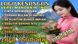 ❤LAGU KENANGAN VERSI MANDARIN/ INDO  ALBUM NOSTALGIA  PALING POPULER  AUDIO PALING JERNIH.......