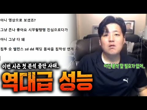 신규 시즌 중 첫 분석 중단 사태.. ㄹㅇ 역대급 성능.. 원창연 피파4
