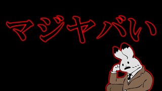 【日本保守党】マジヤバい