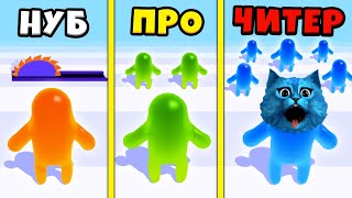 🙂 Эволюция Слаймов Максимальный Уровень Join Blob Clash 3D Котёнок Лайк