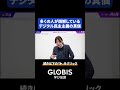 【安野貴博】デジタル民主主義導入によって、社会の価値観が大きく変わる歴史的パラダイムシフトが起こる #shorts