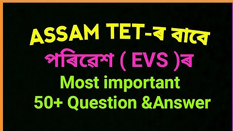 EVS Assam TET | | Most important Question Answers || MCQs | | পৰিৱেশ | | Full Notes PT -2