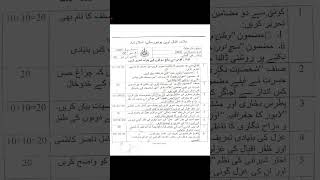 AIOU Code 364 Past Paper Spring 2025 | 03468885319