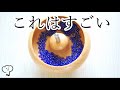 ［超便利］ビーズを糸に通す道具！その名もビーズローダー！/How to Use the Beadsmith Spin and String