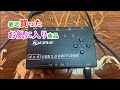 最近買ったお気に入り商品 KCEVE USB切替器