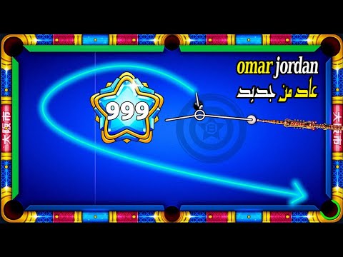 8   رجعت للعبه بعد غياب طويل لكن