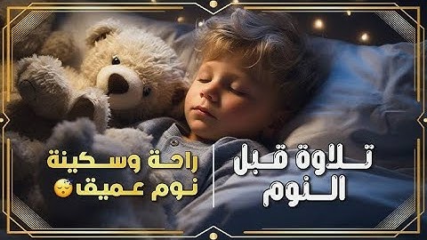 القرآن الكريم سورة ( ق - القلم ) القارئ موسي الصمادي أرح قلبك🤍The holy Quran