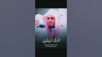 كل نفس ذائقة الموت/الدوسري/حالات واتس آب قران كريم.
