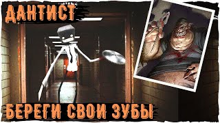 Дантист - Ужасы Leovincible | Creepypastas and Unnerving Images | Scary Story | Страшные истории