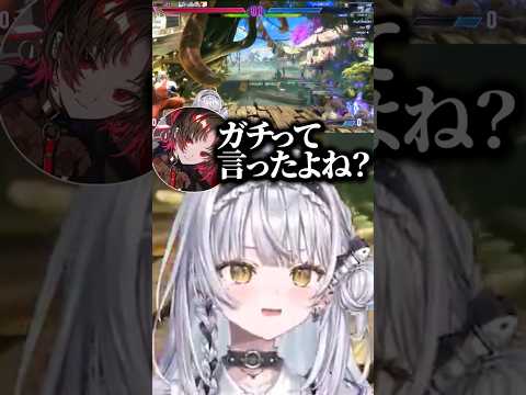 れんくんにガチでボコられる白波らむねと爆笑する銀城サイネ【スト6】【切り抜き】#shorts #銀城サイネ