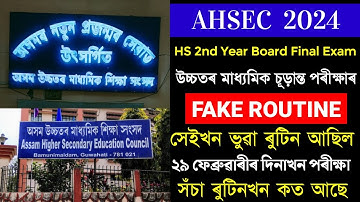HS 2nd Year Routine 2024 | HS 2024 Exam Date | HS 2024 Routine | AHSEC Exam Preparation Tips