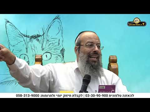 חנוך לנער | החתול והראש | היחס לקטנים