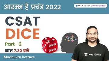 L2: Dice | CSAT for UPSC 2022 | आरम्भ है प्रचंड 2022 | UPSC CSE/IAS 2022 | Madhukar Kotawe