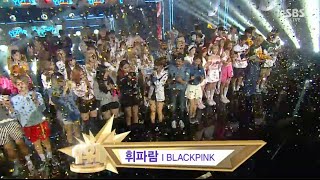 BLACKPINK​ - '휘파람(WHISTLE)' 0911 SBS Inkigayo : NO.1 OF THE WEEK
