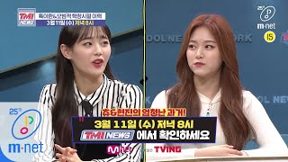 [ENG sub] Mnet TMI NEWS [예고] 분명히 우리 반에도 있었던 것 같은데.. 학창시절 기억조작 유발자!  학창시절 모범 이력 & 특이 이력 아이돌 BEST 7