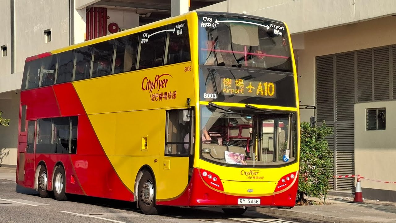 [國際版本]城巴A10線，香港國際機場→鴨脷洲 (利樂街) 巴士總站。#城巴8003 #enviro500mmc #舊頭mmc #A10線 #機場巴士 #豪華巴士 #歐盟五型環保巴士 