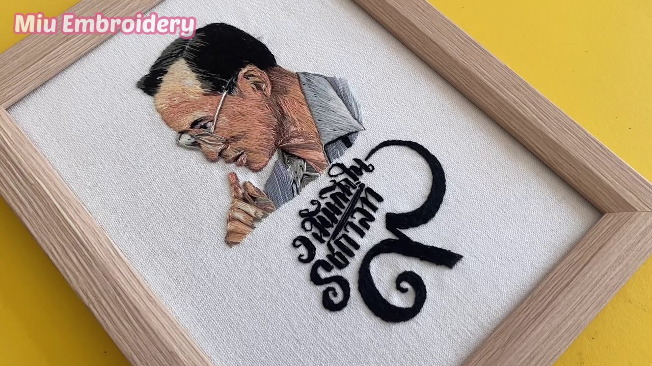 Needle Painting Portrait Embroidery,  His Majesty King Rama IX