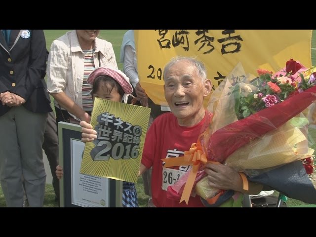 105-year-old Miyazaki from Kyoto is the 