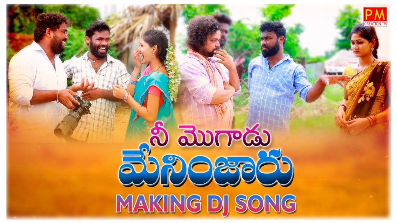 Ne Mogadu Manager  Dj Song  new folk song  Parvathi Mahesh  Manukota Prasad pm creations