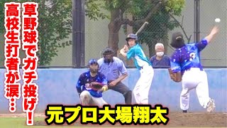 放送事故連発の野球動画を最後まで見て下さい。【ムコウズ平日野球】