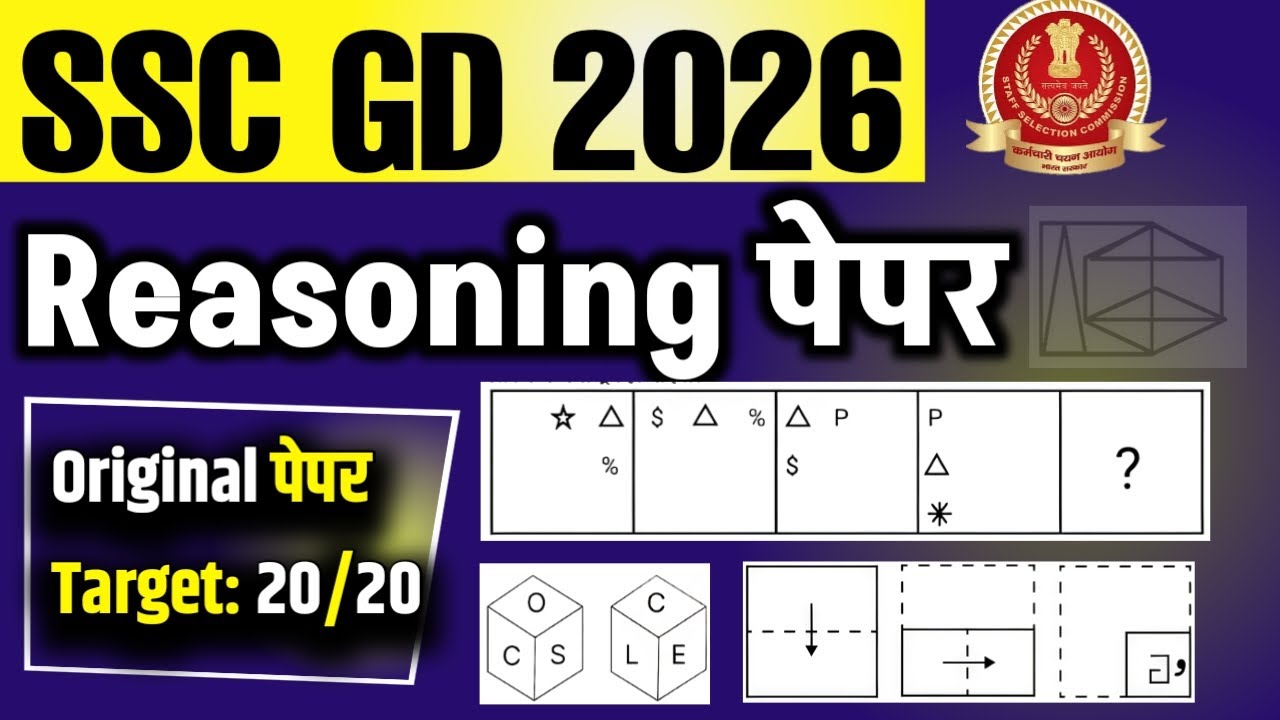 SSC GD Reasoning Previous Year Questions 2026 / SSC GD Reasoning ...