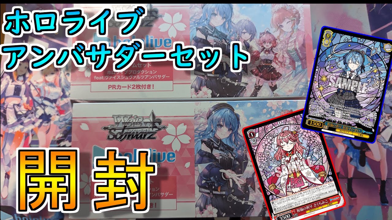 ヴァイスシュヴァルツ】プレミアムセット ホロライブプロダクション