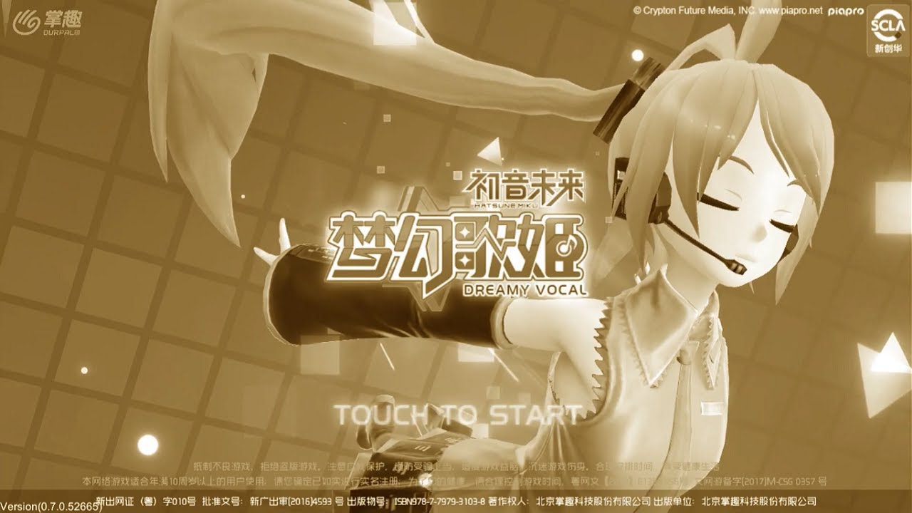 Hatsune Miku: Dreamy Vocal - Fragments of a Star (Extreme / SSS-Rank, Full Combo)