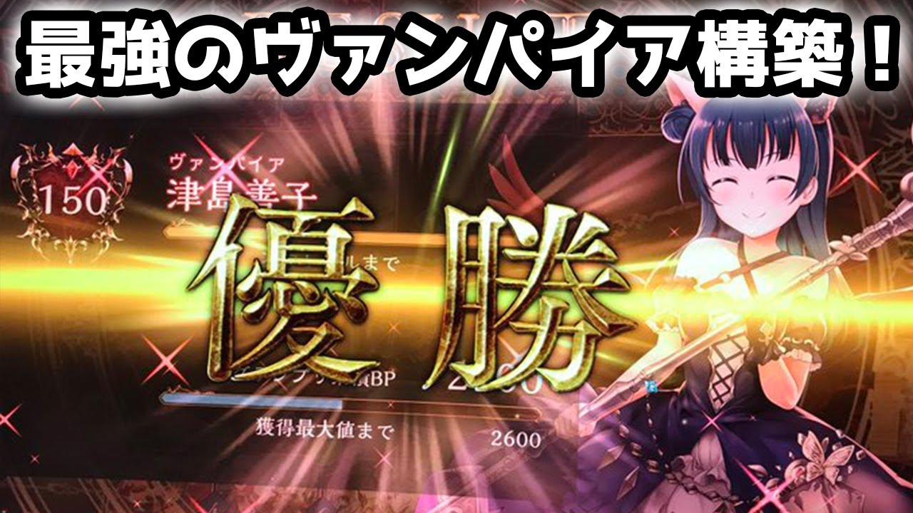 神回 グランプリ決勝戦で優勝 神に匹敵する完璧なプレイングを世界に轟かせたったw W W W W W シャドウバース シャドバ Shadowverse Youtube 神回 グランプリ決勝戦で優勝 神に匹敵する完璧なプレイングを世界に轟かせたったw W W W W W シャドウバース シャドバ Shadowverse Youtube